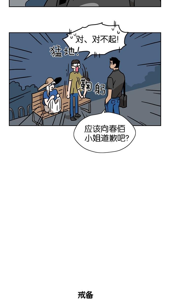 浪客行漫画韩漫全集-第17话无删减无遮挡章节图片 