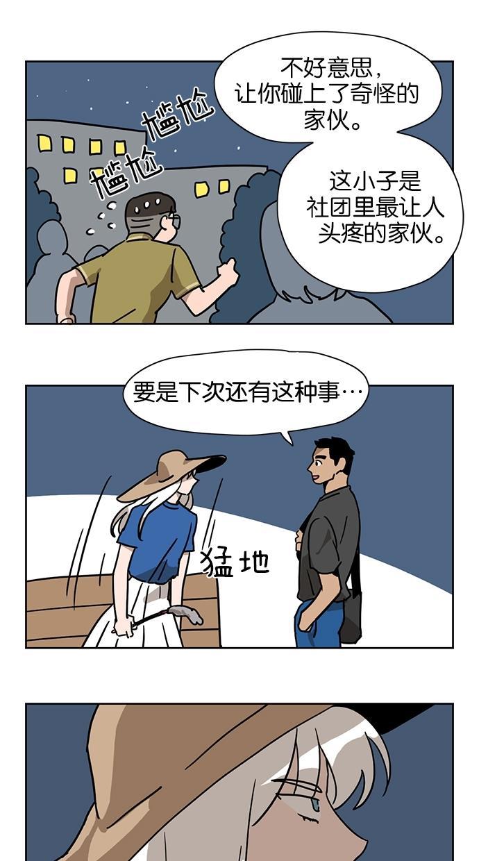 浪客行漫画韩漫全集-第17话无删减无遮挡章节图片 