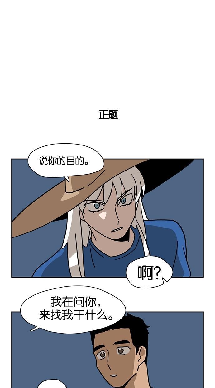 浪客行漫画韩漫全集-第17话无删减无遮挡章节图片 
