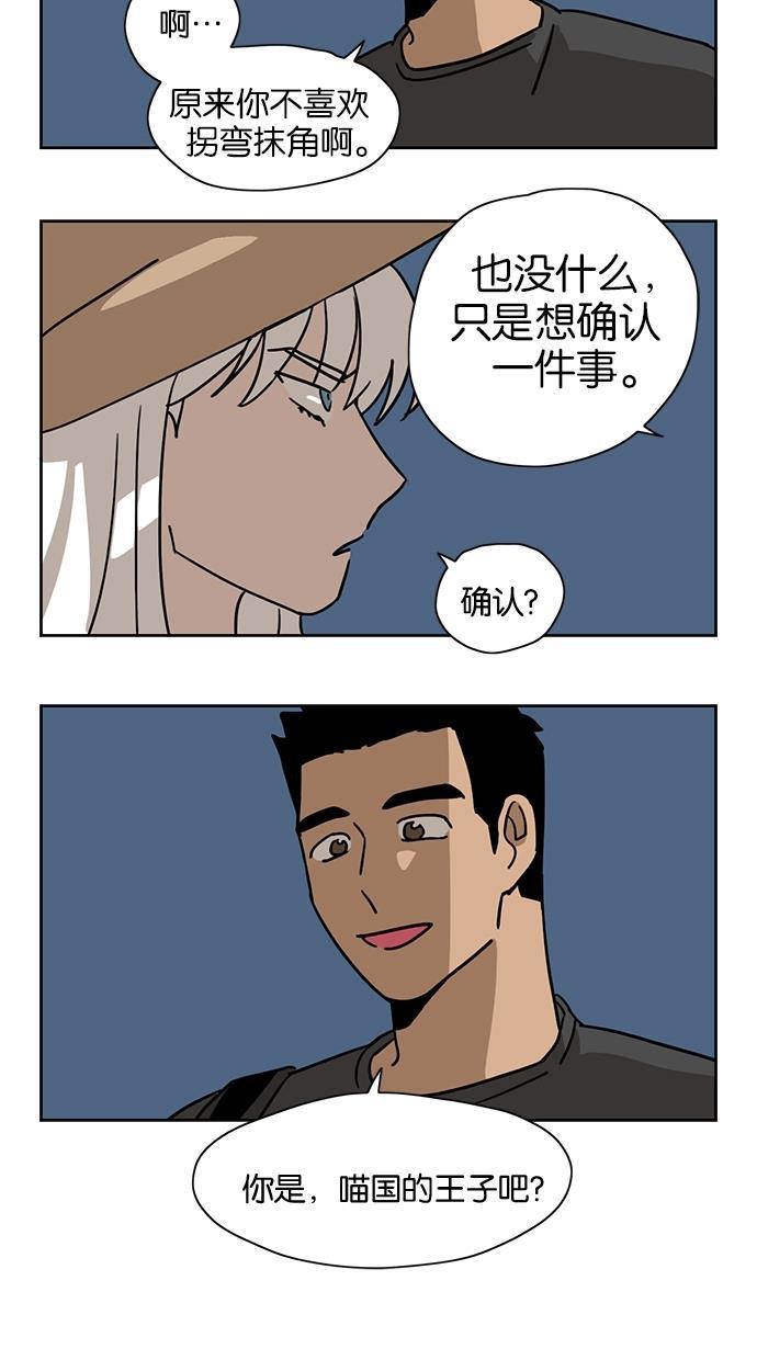 浪客行漫画韩漫全集-第17话无删减无遮挡章节图片 
