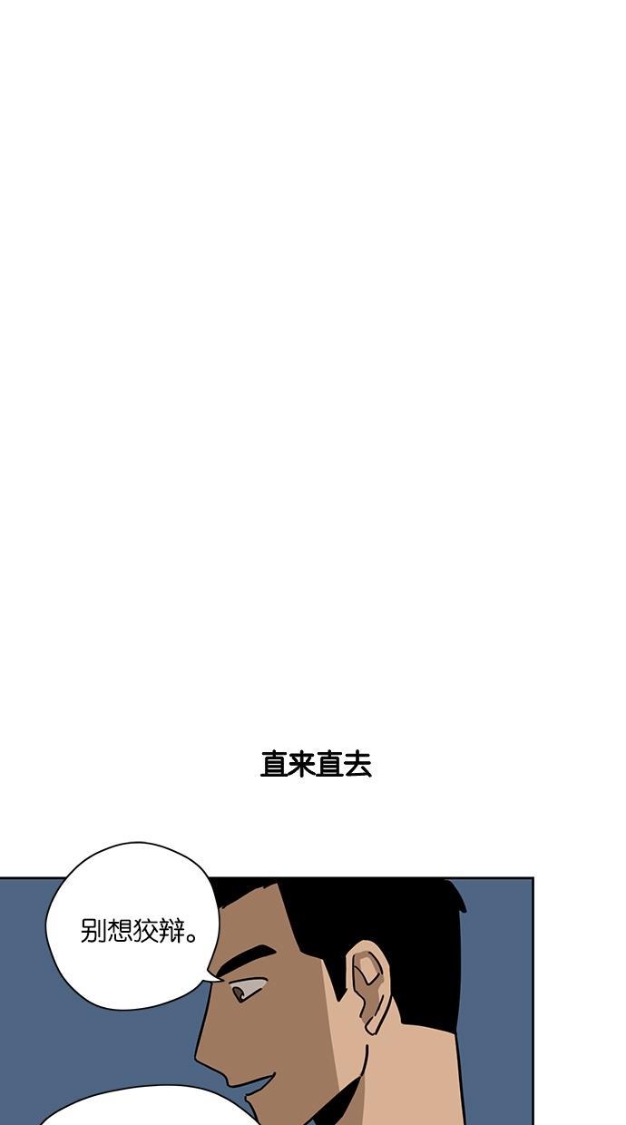 浪客行漫画韩漫全集-第17话无删减无遮挡章节图片 