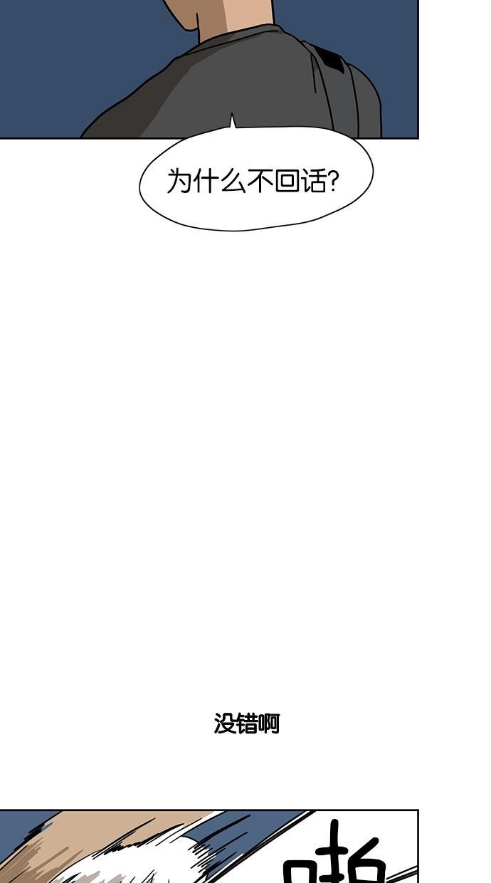 浪客行漫画韩漫全集-第17话无删减无遮挡章节图片 