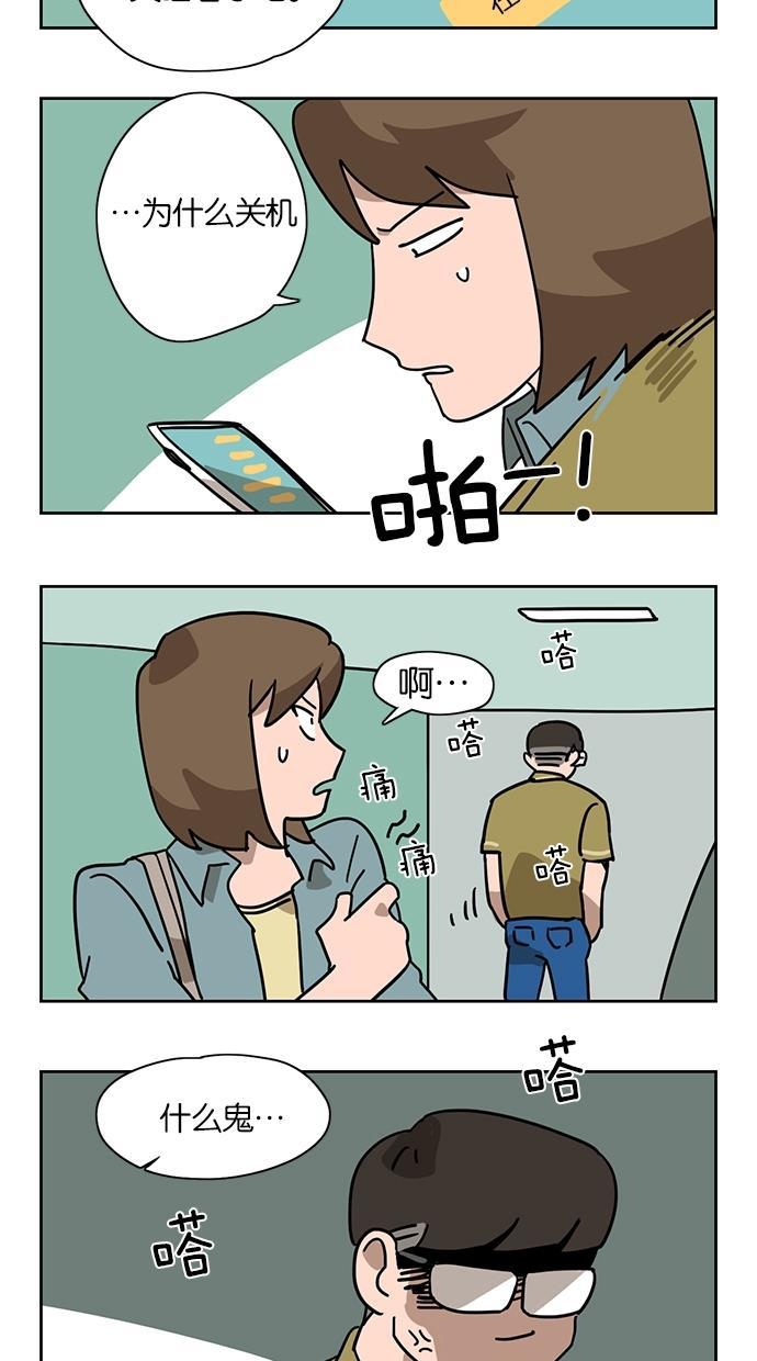浪客行漫画韩漫全集-第18话无删减无遮挡章节图片 