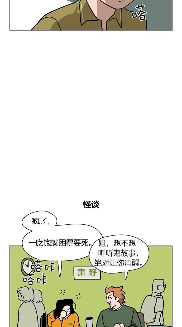 浪客行漫画韩漫全集-第18话无删减无遮挡章节图片 
