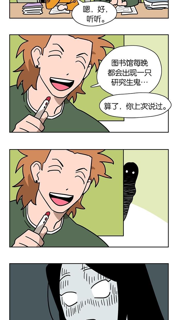 浪客行漫画韩漫全集-第18话无删减无遮挡章节图片 