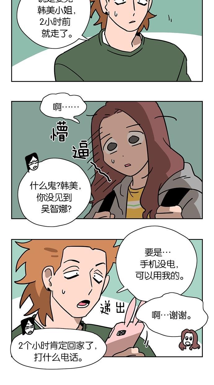 浪客行漫画韩漫全集-第18话无删减无遮挡章节图片 