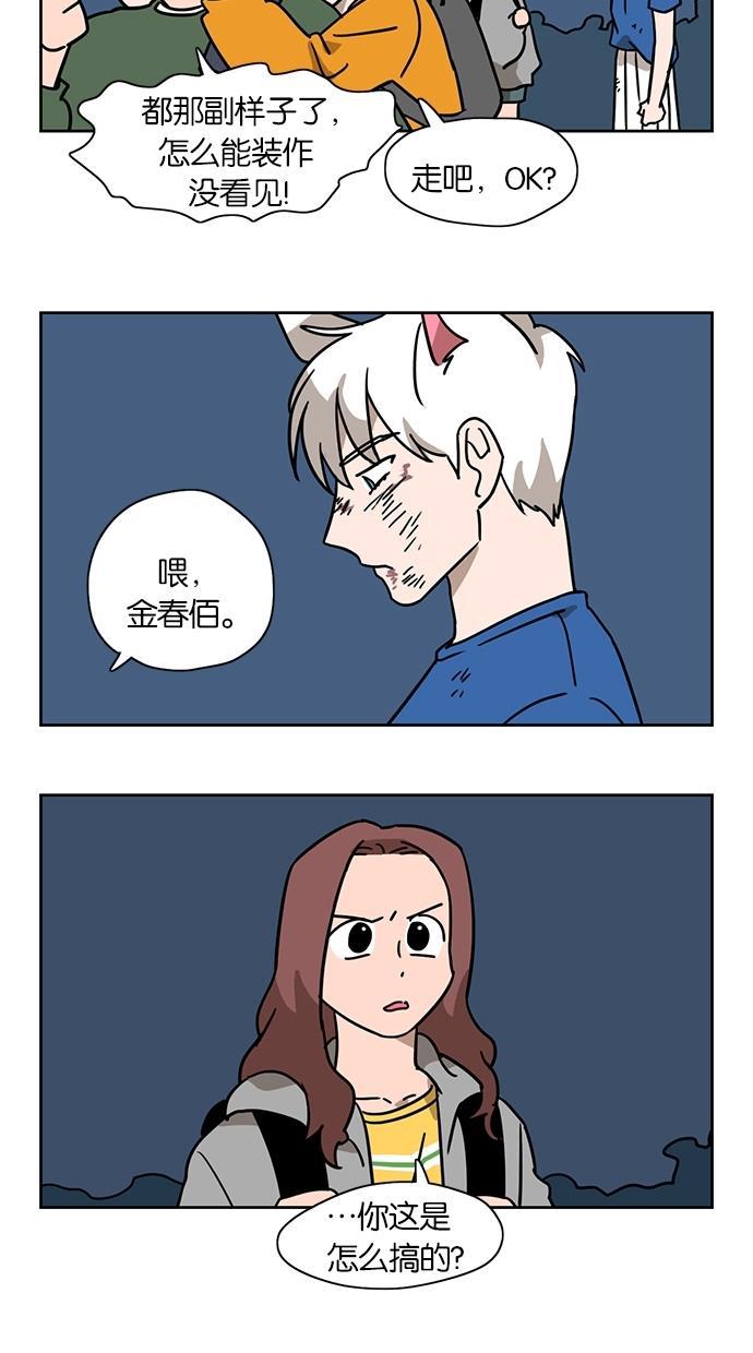 浪客行漫画韩漫全集-第18话无删减无遮挡章节图片 