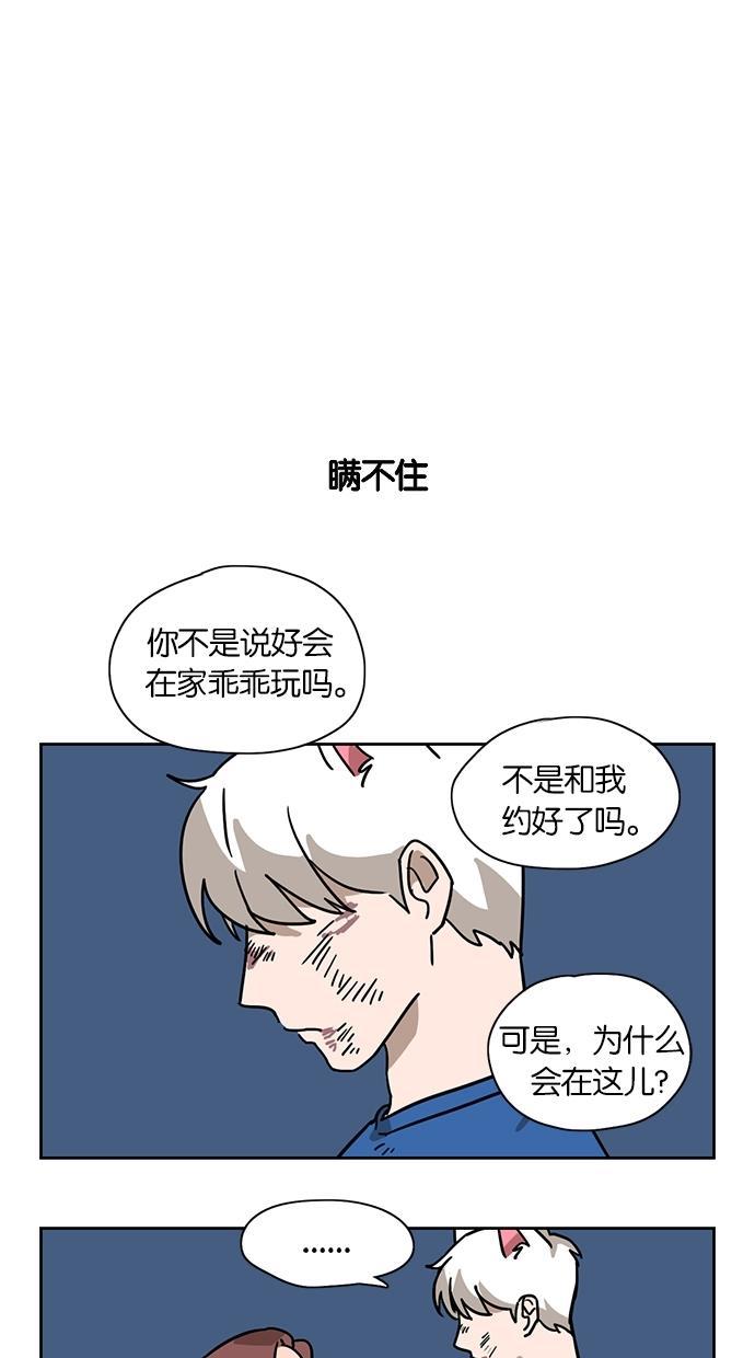 浪客行漫画韩漫全集-第18话无删减无遮挡章节图片 