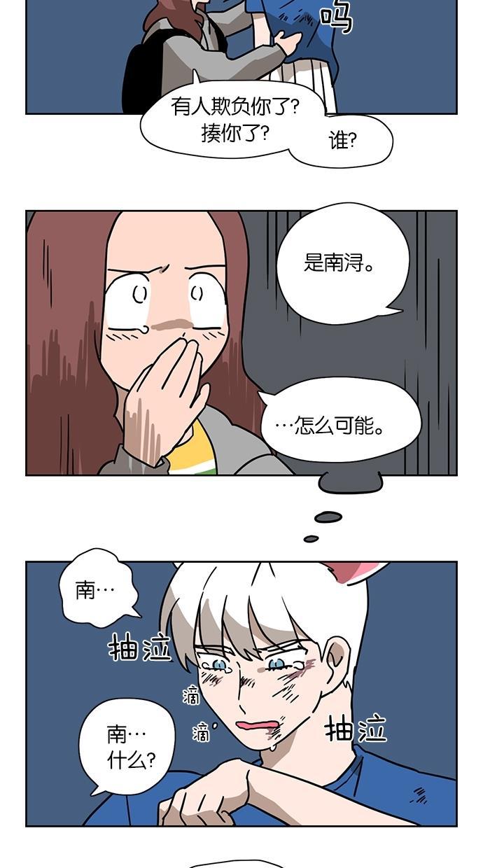浪客行漫画韩漫全集-第18话无删减无遮挡章节图片 