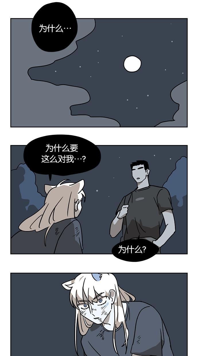 浪客行漫画韩漫全集-第18话无删减无遮挡章节图片 