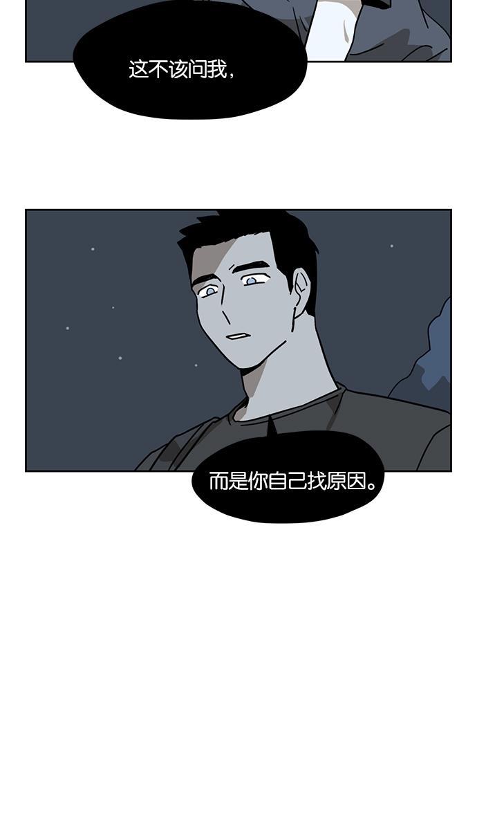 浪客行漫画韩漫全集-第18话无删减无遮挡章节图片 