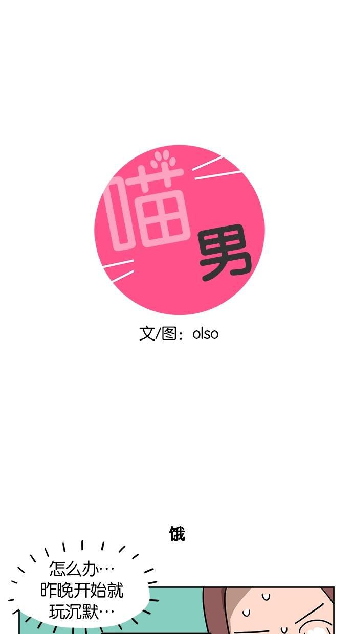 浪客行漫画韩漫全集-第19话无删减无遮挡章节图片 
