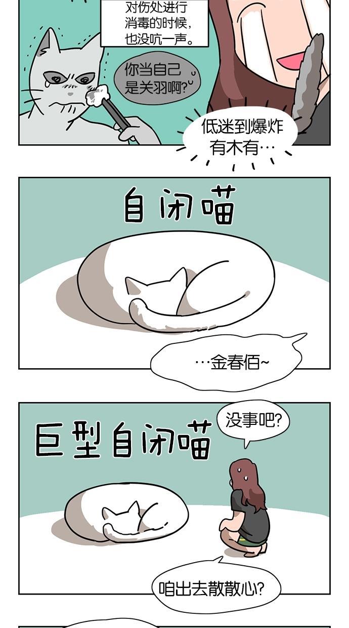 浪客行漫画韩漫全集-第19话无删减无遮挡章节图片 