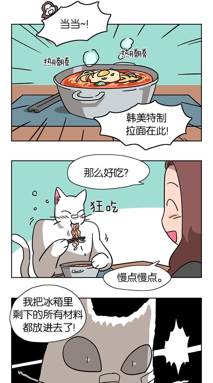 浪客行漫画韩漫全集-第19话无删减无遮挡章节图片 