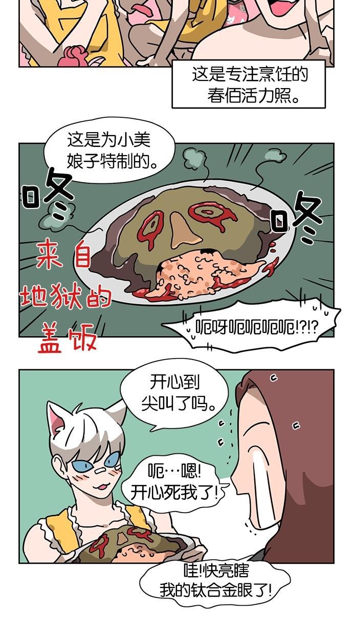 浪客行漫画韩漫全集-第19话无删减无遮挡章节图片 