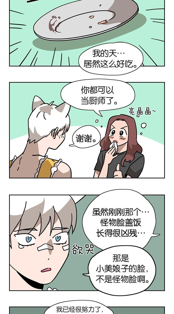 浪客行漫画韩漫全集-第19话无删减无遮挡章节图片 