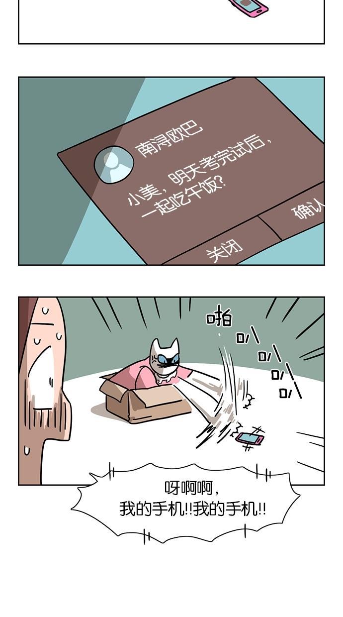 浪客行漫画韩漫全集-第19话无删减无遮挡章节图片 