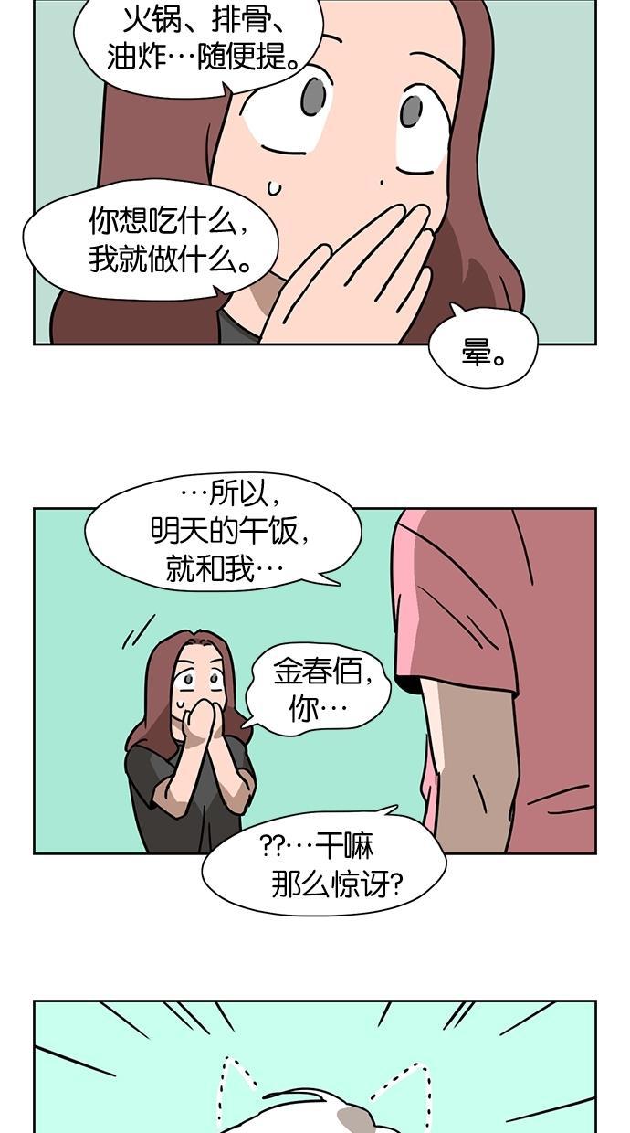 浪客行漫画韩漫全集-第19话无删减无遮挡章节图片 