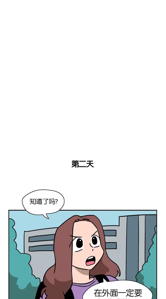 浪客行漫画韩漫全集-第20话无删减无遮挡章节图片 