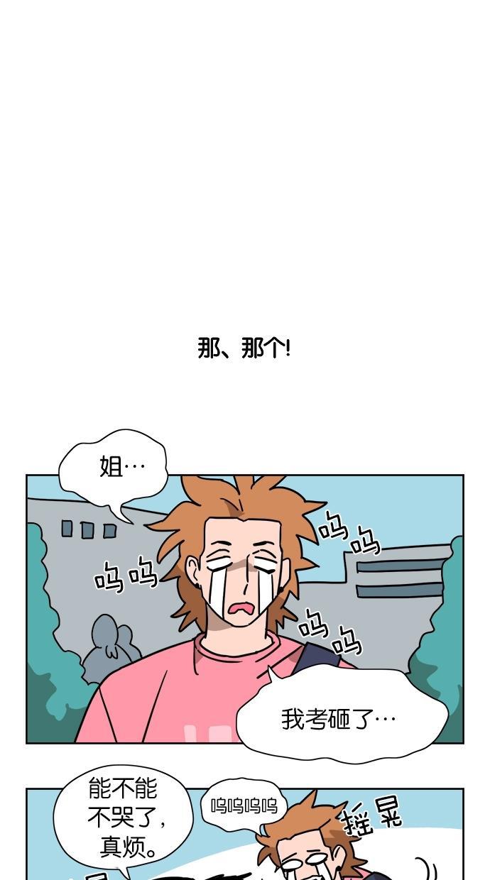 浪客行漫画韩漫全集-第20话无删减无遮挡章节图片 