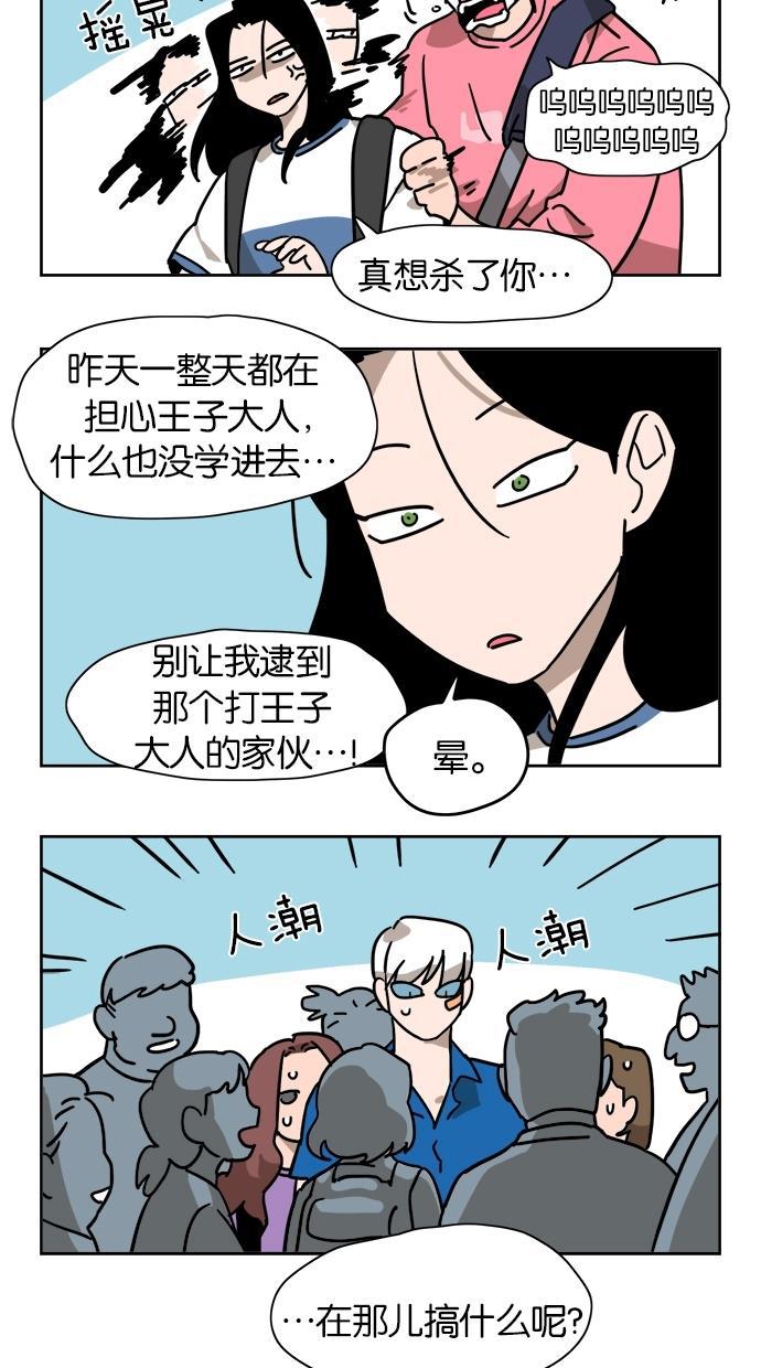 浪客行漫画韩漫全集-第20话无删减无遮挡章节图片 