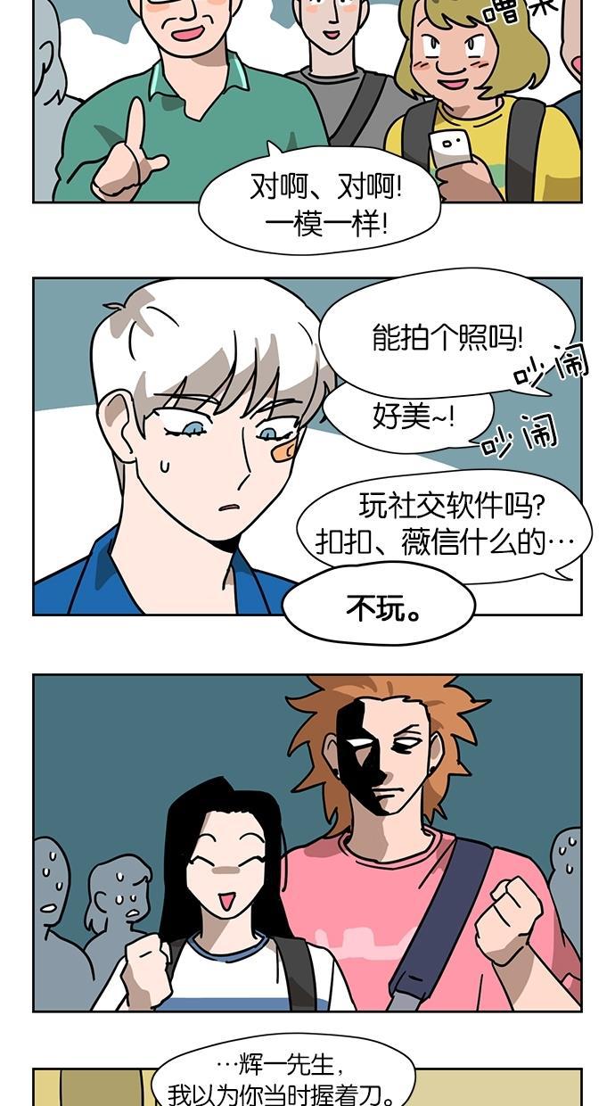 浪客行漫画韩漫全集-第20话无删减无遮挡章节图片 
