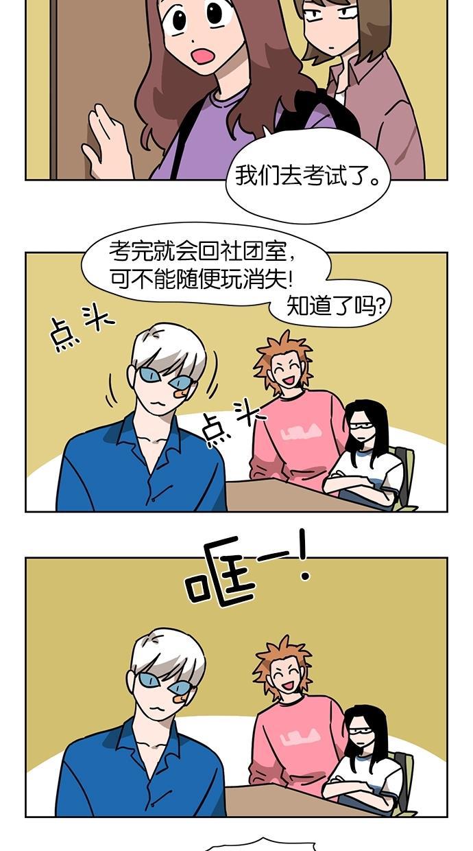 浪客行漫画韩漫全集-第20话无删减无遮挡章节图片 