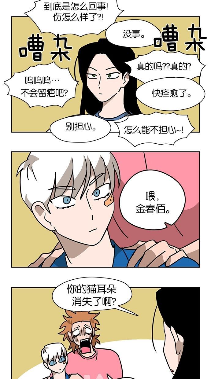 浪客行漫画韩漫全集-第20话无删减无遮挡章节图片 