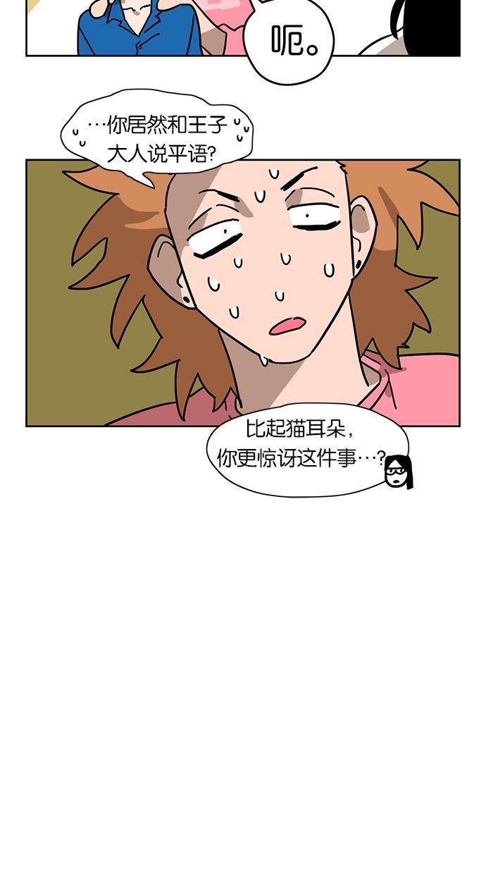浪客行漫画韩漫全集-第20话无删减无遮挡章节图片 