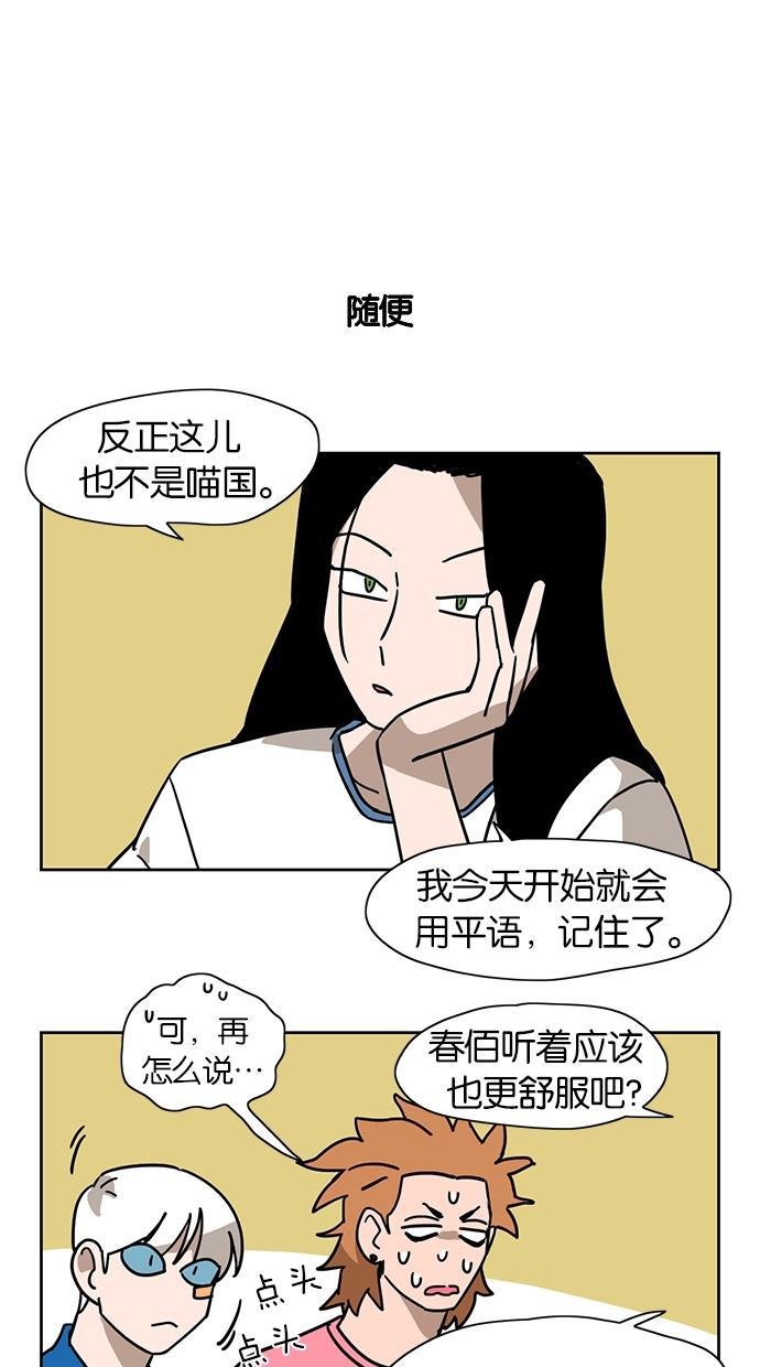 浪客行漫画韩漫全集-第20话无删减无遮挡章节图片 