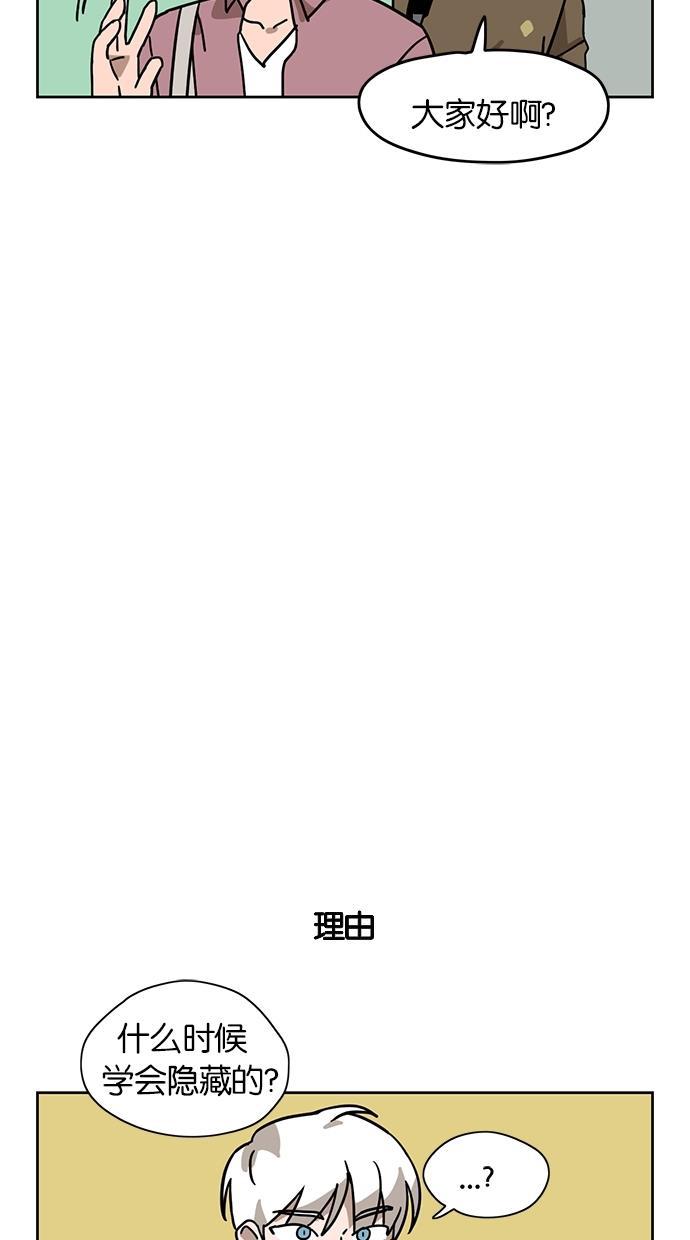 浪客行漫画韩漫全集-第20话无删减无遮挡章节图片 