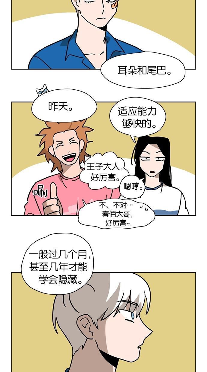 浪客行漫画韩漫全集-第20话无删减无遮挡章节图片 