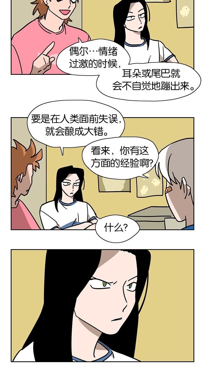 浪客行漫画韩漫全集-第20话无删减无遮挡章节图片 