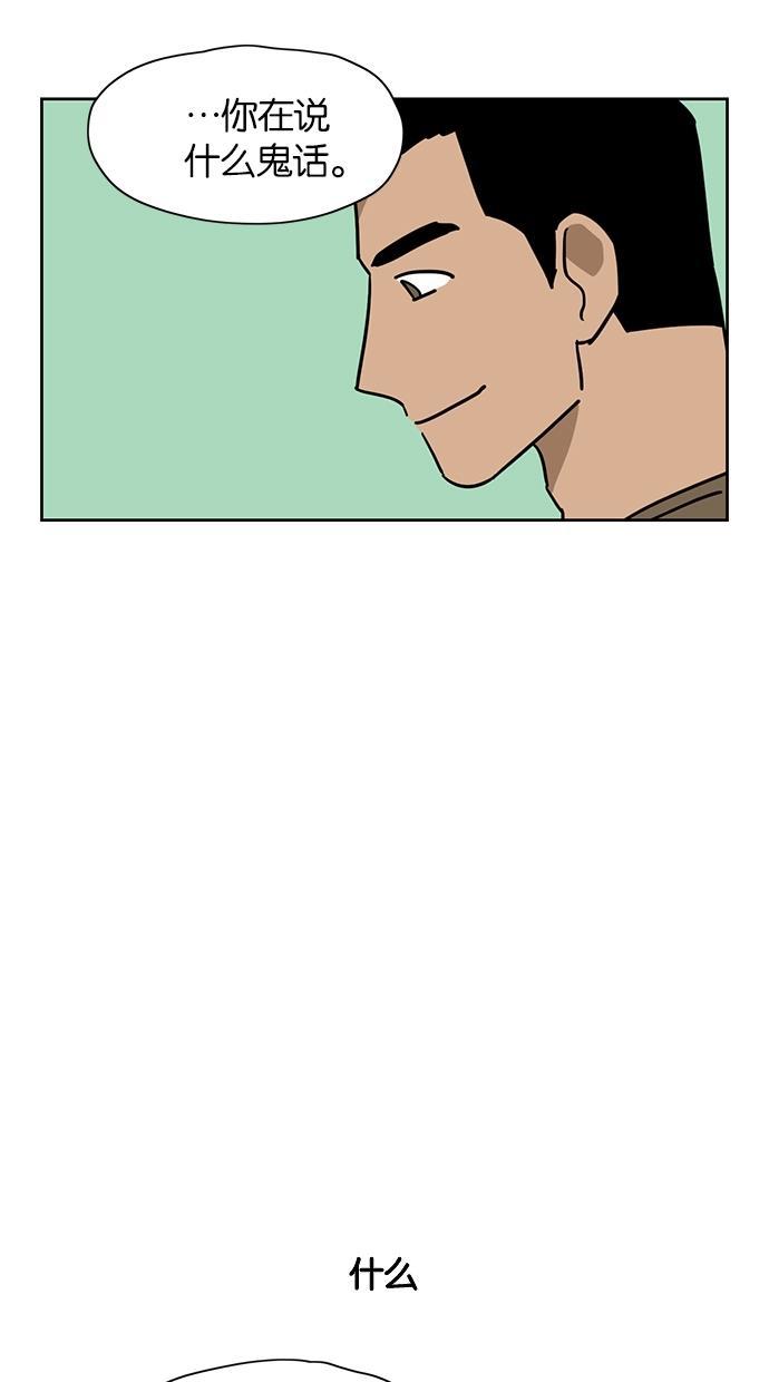浪客行漫画韩漫全集-第20话无删减无遮挡章节图片 
