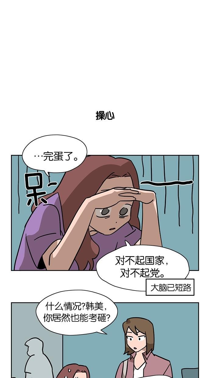 浪客行漫画韩漫全集-第20话无删减无遮挡章节图片 