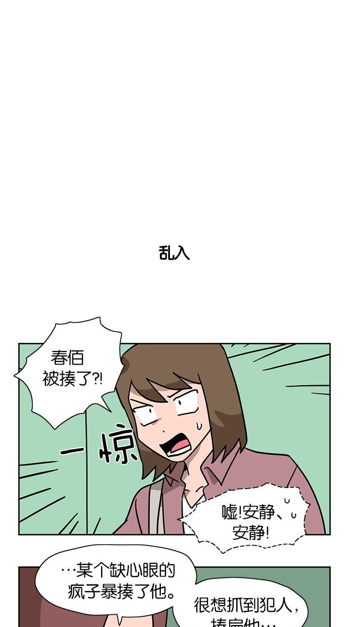 浪客行漫画韩漫全集-第20话无删减无遮挡章节图片 