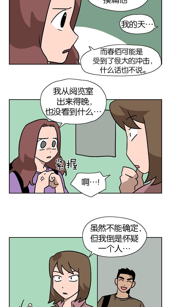 浪客行漫画韩漫全集-第20话无删减无遮挡章节图片 