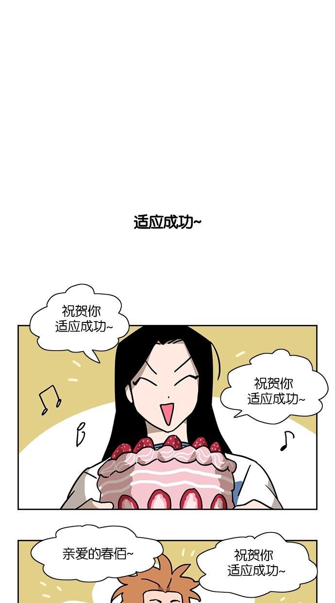 浪客行漫画韩漫全集-第21话无删减无遮挡章节图片 
