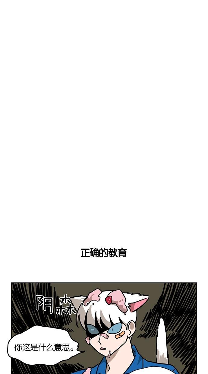 浪客行漫画韩漫全集-第21话无删减无遮挡章节图片 