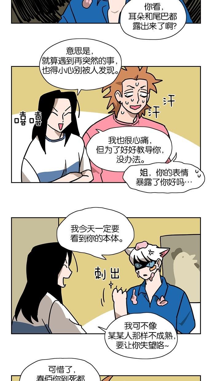 浪客行漫画韩漫全集-第21话无删减无遮挡章节图片 