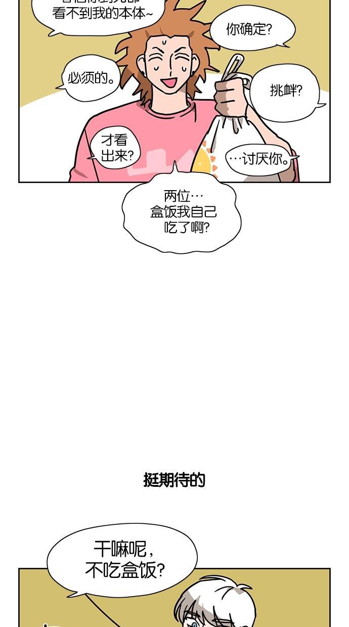 浪客行漫画韩漫全集-第21话无删减无遮挡章节图片 