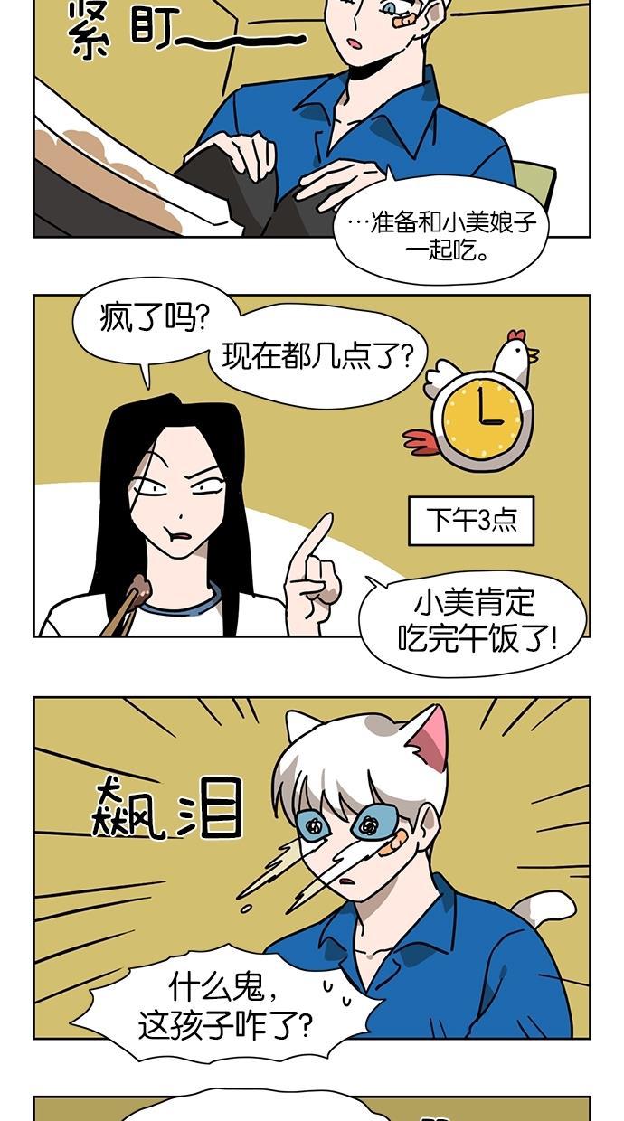 浪客行漫画韩漫全集-第21话无删减无遮挡章节图片 