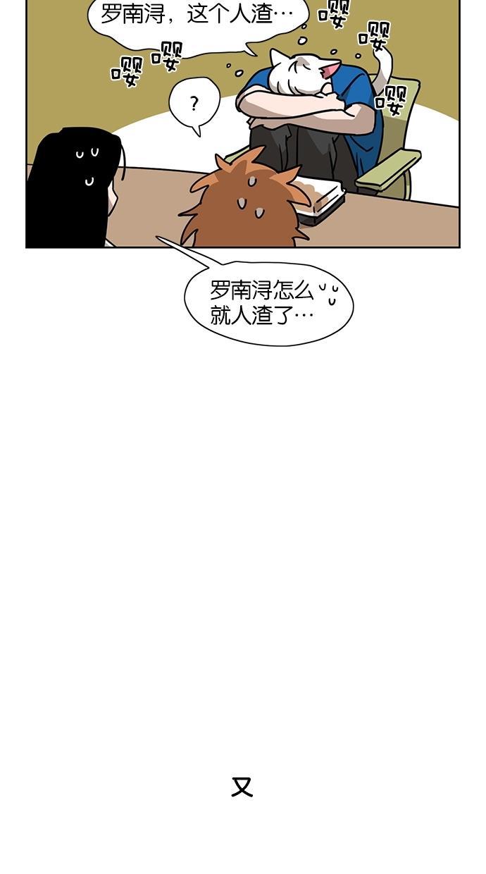 浪客行漫画韩漫全集-第21话无删减无遮挡章节图片 