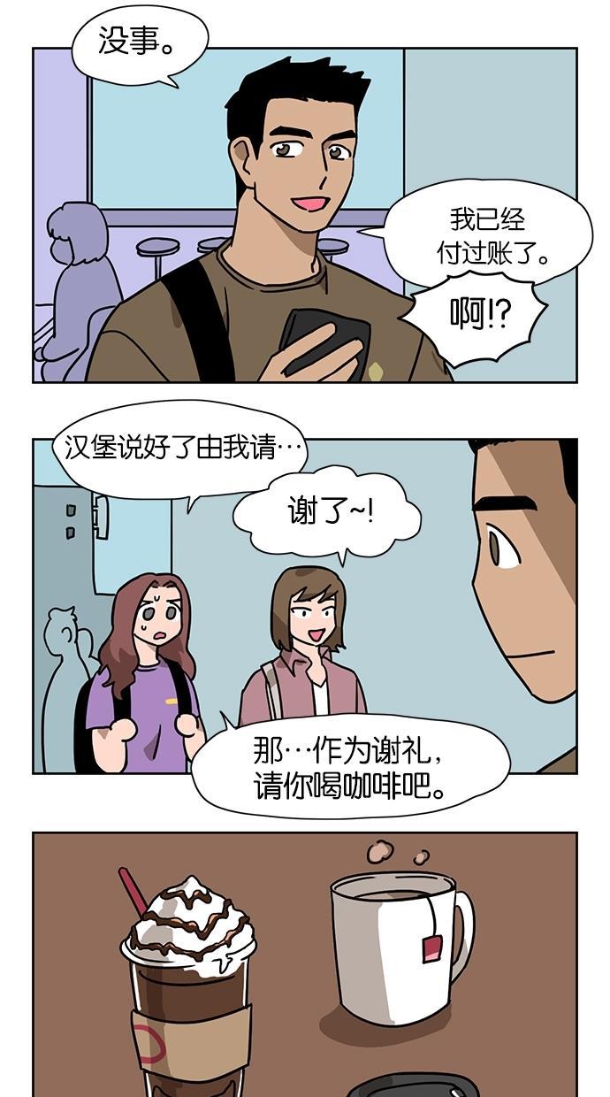 浪客行漫画韩漫全集-第21话无删减无遮挡章节图片 