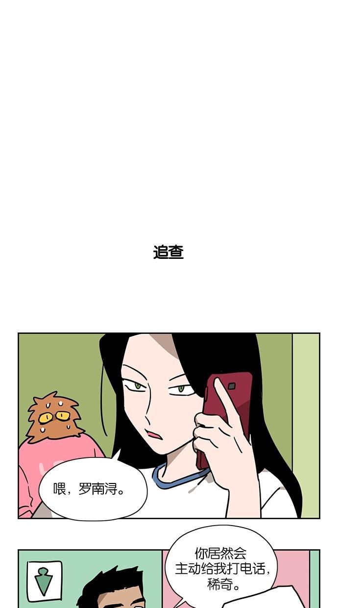 浪客行漫画韩漫全集-第21话无删减无遮挡章节图片 