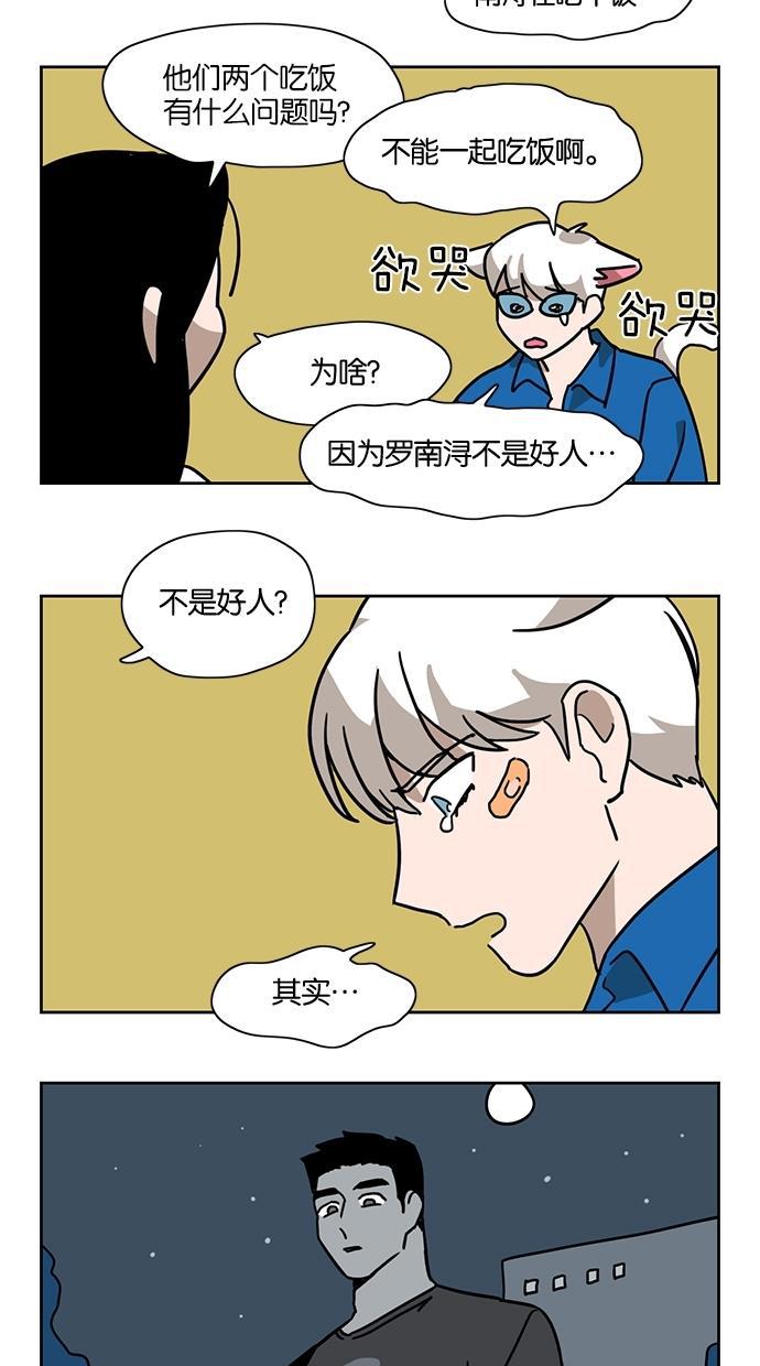 浪客行漫画韩漫全集-第21话无删减无遮挡章节图片 