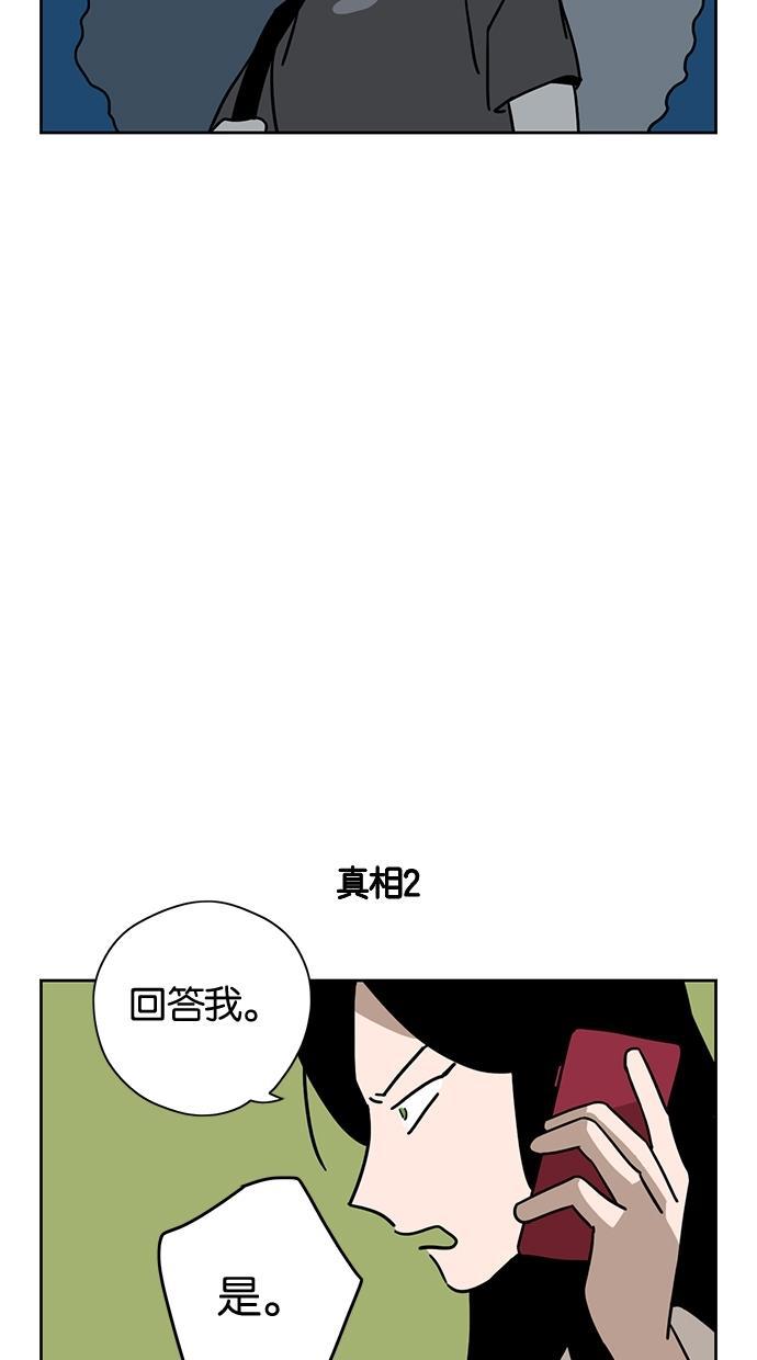 浪客行漫画韩漫全集-第21话无删减无遮挡章节图片 