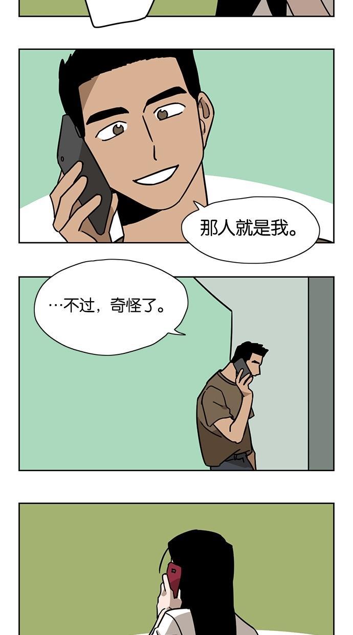 浪客行漫画韩漫全集-第21话无删减无遮挡章节图片 