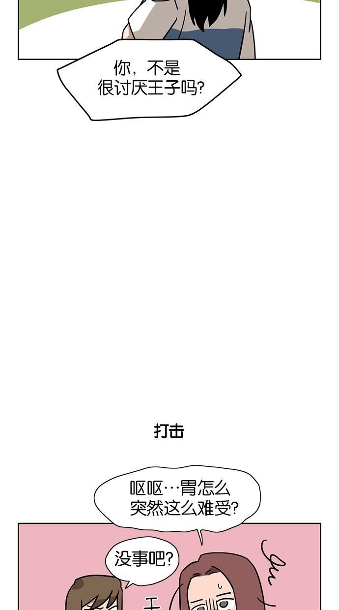 浪客行漫画韩漫全集-第21话无删减无遮挡章节图片 