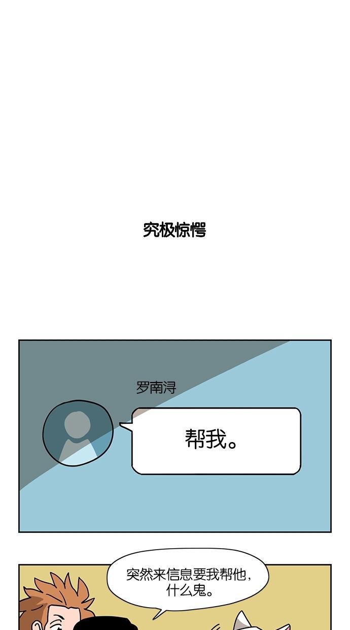 浪客行漫画韩漫全集-第22话无删减无遮挡章节图片 